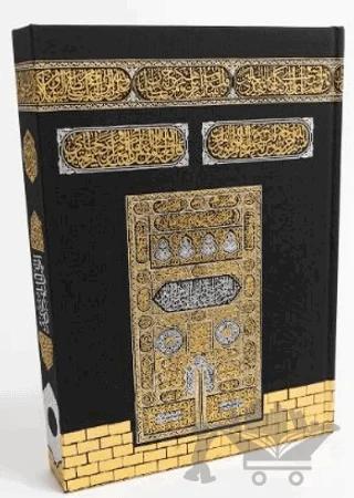 Kur'an-ı Kerim Kabeli Rahle Boy ( Bilgisayar Hatlı Kod: 017KB) – Kolektif – Seda Yayınları kitap kapağı