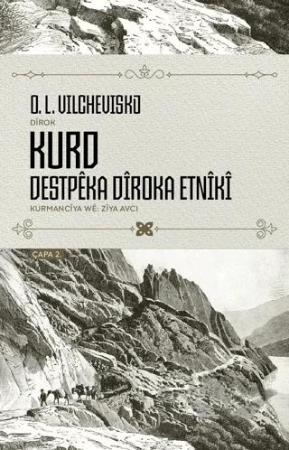 Kurd, Destpêka Dîroka Etnîkî ya Gelê Kurd