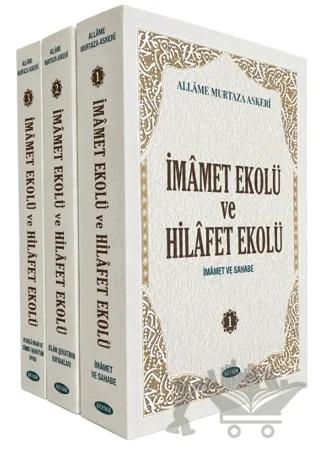 İmâmet Ekolü ve Hilâfet Ekolü (3 Cilt Takım) – Allame Murtaza Askeri – Kevser Yayınları kitap kapağı