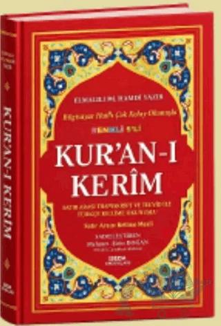 5'li Orta Boy Kur'an-ı Kerîm Meali (Kod: 208)