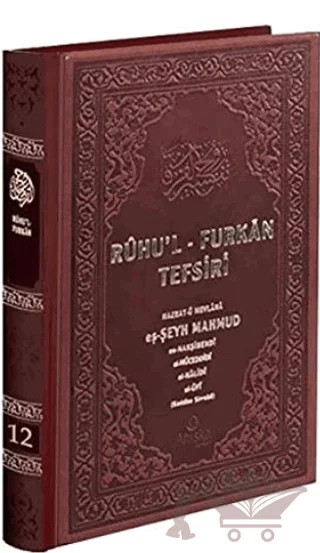 Ruhu'l-Furkan Tefsiri 12. Cilt Deri (Kahverengi) – Hazrat-ü Mevlana eş-Şeyh Mahmud en-Nakşibendi el-Müceddidi el-Halidi el-Ufi – Ahıska Yayınevi kitap kapağı