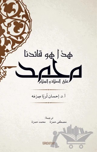 İşte Önderimiz Hz. Muhammed (Arapça) – İhsan Süreyya Sırma – Tire Kitap kitap kapağı