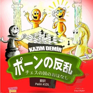 Piyonların İsyanı (Japonca) – Kazım Demir – Tılsım Yayınevi kitap kapağı