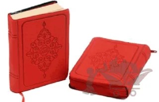 Kur'an-ı Kerim (Kılıflı) – Kolektif – Şenyıldız Yayınevi kitap kapağı