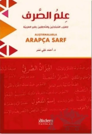 Alıştırmalarla Arapça Sarf – Muhammed Ali el-hu-hüli – Akdem Yayınları kitap kapağı