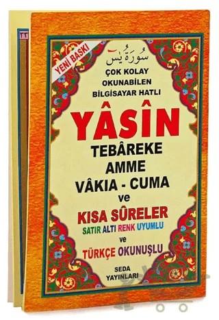Yasin Tebareke - Amme - Vakıa - Cuma ve Kısa Sureler ( Hafız Boy, Bilgisayar Hatlı, Kod: 121) – Kolektif – Seda Yayınları kitap kapağı