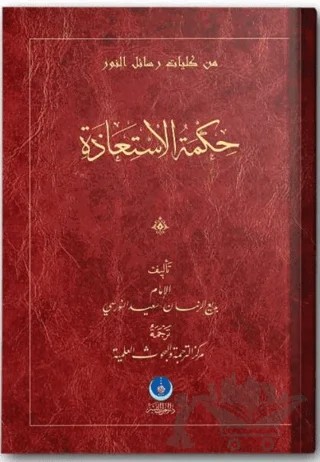 Hikmetü'l İstiaze Risalesi – Bediüzzaman Said Nursi – Hayrat Neşriyat kitap kapağı