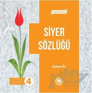 Siyer Sözlüğü - Peygamberimiz Serisi 4 – Şaban Öz – Marmara Üniversitesi İlahiyat Fakültesi Vakfı kitap kapağı