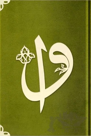 Rahle Boy Kadife Kuran-ı Kerim (Yeşil, Elif-Vavlı, Mühürlü) Y8 Yeşil – Kolektif – Hayrat Neşriyat kitap kapağı