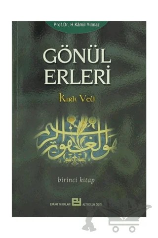Gönül Erleri -1 – Hasan Kamil Yılmaz – Erkam Yayınları kitap kapağı