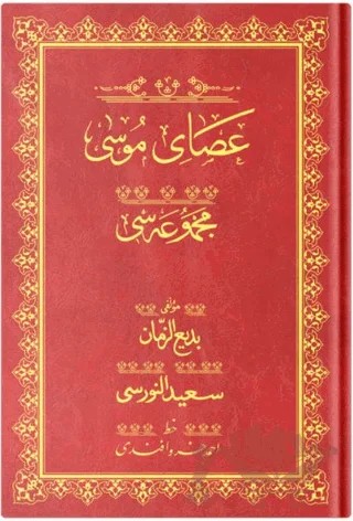 Rahle Boy Asayı Musa Mecmuası (Osmanlıca) – Bediüzzaman Said Nursi – Hayrat Neşriyat kitap kapağı