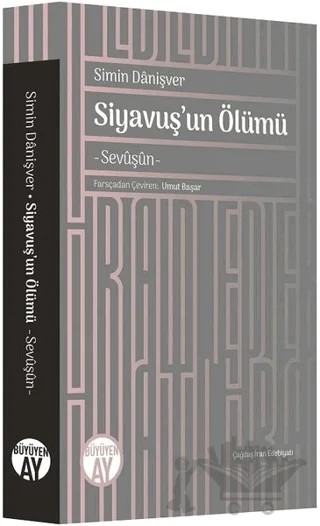 Siyavuş’un Ölümü – Simin Danişver – Büyüyen Ay Yayınları kitap kapağı