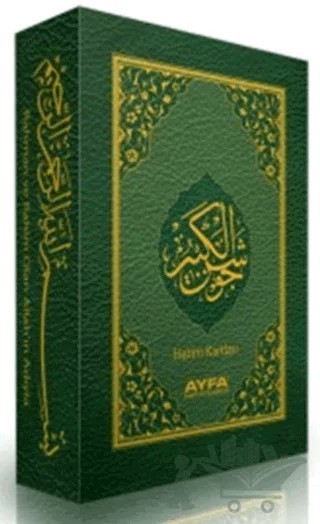 Cevşen Ül Kebir Hatim Kartları (Ayfa-036) – Kolektif – Ayfa Basın Yayın kitap kapağı