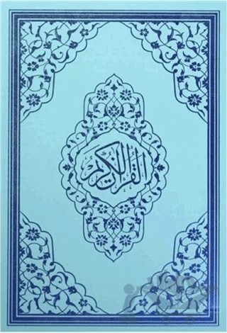 Orta Boy Renkli Kur'an-ı Kerim 123 Mavi – Kolektif – Ayfa Basın Yayın kitap kapağı
