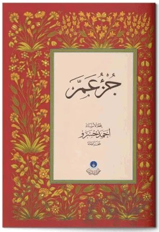 Amme Cüzü Resm-i Osmani (Orta Boy) – Kolektif – Hayrat Neşriyat kitap kapağı