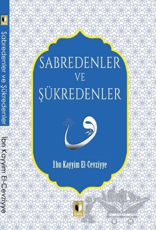 Sabredenler ve Şükredenler – İbn Kayyım el-Cevziyye – Ehil Yayınları kitap kapağı