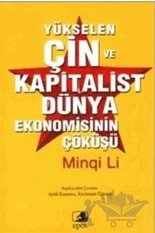 Yükselen Çin ve Kapitalist Dünya Ekonomisinin Çöküşü – Minqi Li – Epos Yayınları kitap kapağı