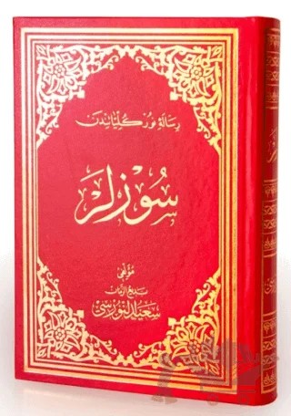 Sözler (Büyük Boy) – Bediüzzaman Said Nursi – Envar Neşriyat kitap kapağı