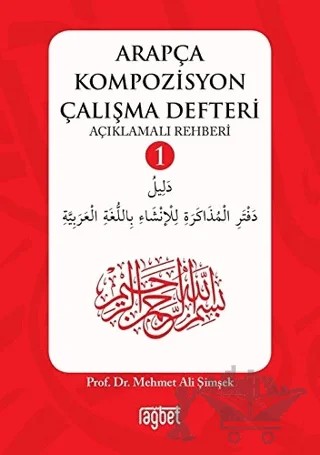 Arapça Kompozisyon Çalışma Defteri 1 – Mehmet Ali Şimşek – Rağbet Yayınları kitap kapağı