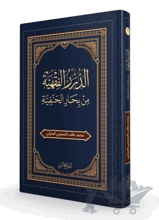 Arapça Hanefi Fıkhı (Sorulu-Cevaplı) – S. Galip El Hüseyni – Minhacüs Seni Yayınları kitap kapağı