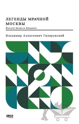 Kasvetli Moskova Efsaneleri – Vladimir Gilyarovsky – Gece Kitaplığı kitap kapağı