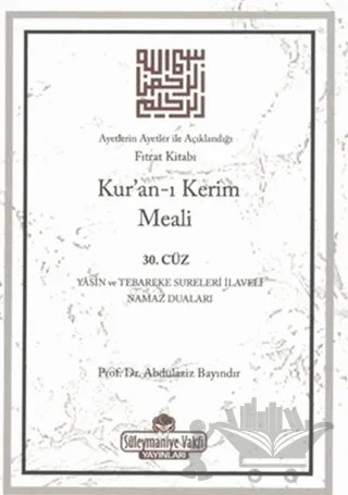 Ayetlerin Ayetler ile Açıklandığı Fıtrat Kitabı : Kur'an-ı Kerim Meali 30. Cüz – Abdülaziz Bayındır – Süleymaniye Vakfı Yayınları kitap kapağı