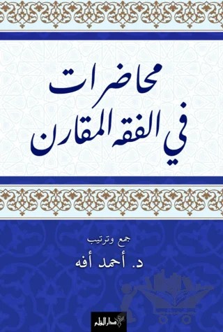 Muhadarat Fi’l-Fıkhi’l-Mukaran – Ahmet Efe – Kalem Yayınevi kitap kapağı