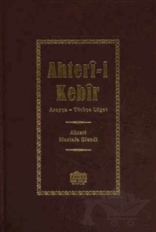 Ahterı-i Kebir – Ahteri Mustafa Efendi – Nadir Eserler Kitaplığı kitap kapağı