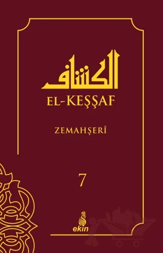 El-Keşşaf 7. Cilt – Zemahşerî – Ekin Yayınları kitap kapağı