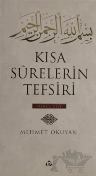 Kısa Surelerin Tefsiri Cilt: 2 – Mehmet Okuyan – Düşün Yayıncılık kitap kapağı
