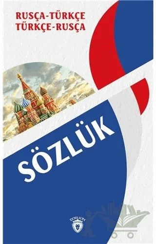Rusça Türkçe - Türkçe Rusça Sözlük – Kolektif – Dorlion Yayınları kitap kapağı
