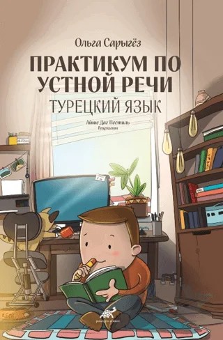 Praktikum Fıkralar Kitabı – Kolektif – Paradigma Akademi Yayınları kitap kapağı
