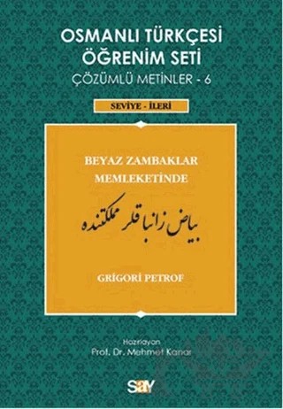 Osmanlı Türkçesi Öğrenim Seti - Beyaz Zambaklar Memleketinde – Grigori Spiridonoviç Petrov, Grıgory Petrov – Say Yayınları kitap kapağı