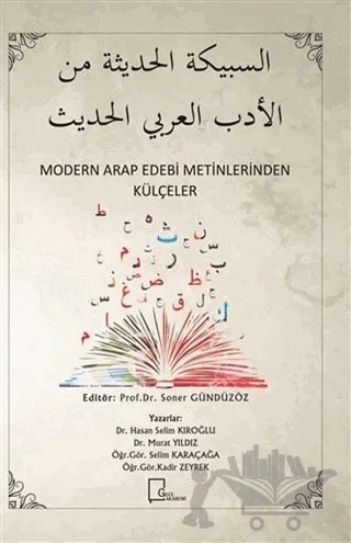 Modern Arap Edebi Metinlerinden Külçeler – Hasan Selim Kıroğlu, Kadir Zeyrek, Murat Yıldız, Selim Karaçağa – Gece Akademi kitap kapağı