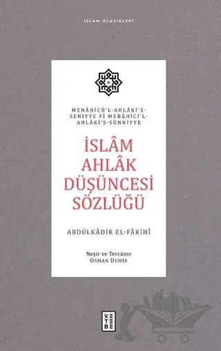 İslam Ahlak Düşüncesi Sözlüğü – Abdülkadir el-Fakihi – Ketebe Yayınları kitap kapağı