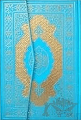 Kur'an-ı Kerim (Rahle Boy) - Renkli Kuşe Bilgisayar Hattı Ali El Kari İmlası – Muhammed Abay – Türkiye Diyanet Vakfı Yayınları kitap kapağı