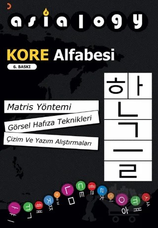 Asialogy Kore Alfabesi – Abdurrahman Esendemir – Cinius Yayınları kitap kapağı