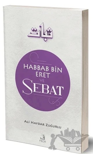 Habbab Bin Eret ve Sebat – Ali Haydar Zuğurlu – Fecr Yayınları kitap kapağı