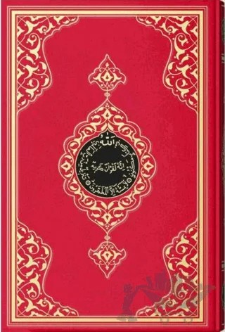 Kur’an-ı Kerim (Çanta Boy-Renkli-Sade) – Kolektif – Hayrat Neşriyat kitap kapağı