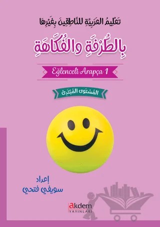 Eğlenceli Arapça 1 – Suwayfi Fathi – Akdem Yayınları kitap kapağı