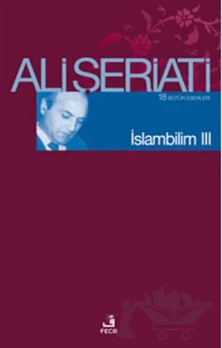 İslam Bilim - 3 – Ali Şeriati – Fecr Yayınları kitap kapağı