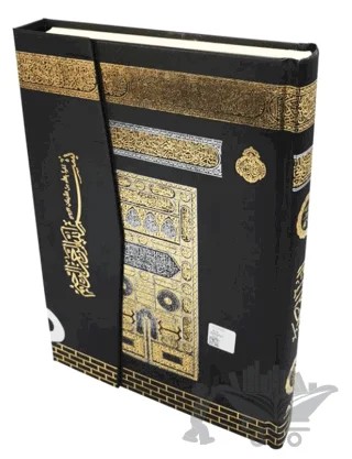 057 Kabe - Mühürlü Kuran-ı Kerim Kabe Desen - Hafız Boy – Kolektif – Ayfa Basın Yayın kitap kapağı