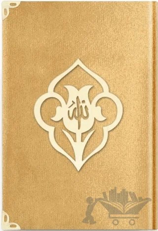 Büyük Cep Boy Kadife Kuran-ı Kerim (Altın, Güllü, Yaldızlı) - 1036 Gold – Kolektif – Hayrat Neşriyat kitap kapağı