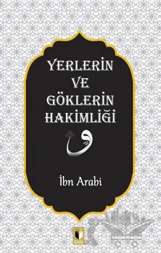Yerlerin ve Göklerin Hakimliği – Muhyiddin İbn Arabi – Ehil Yayınları kitap kapağı