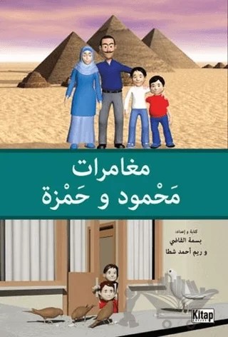Muğamiratü Mahmut ve Hamza – Kolektif – Kitap Dünyası Yayınları kitap kapağı