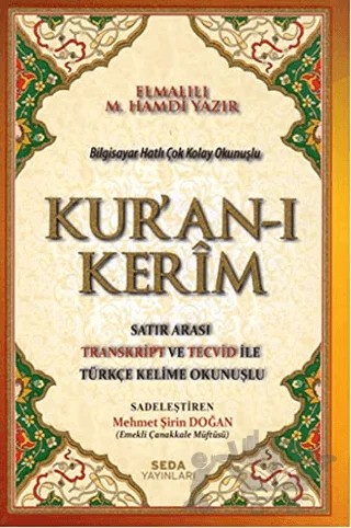 Kur'an-ı Kerim Satır Arası Transkript ve Tecvid İle Türkçe Kelime Okunuşlu (Rahle Boy) – Elmalılı Muhammed Hamdi Yazır – Seda Yayınları kitap kapağı