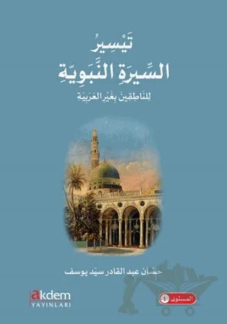 Teysiru’s-Sirati’n-Nebeviyye (Arapça Kolay Siyer) İleri Seviye – Hassan Abdulkadir Seyyid Yusuf – Akdem Yayınları kitap kapağı