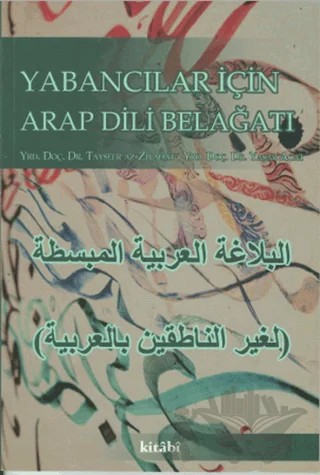 Yabancılar İçin Arap Dili Belağat – Tayseer Az-Ziyadat, Yaşar Acat – Kitabi Yayınevi kitap kapağı