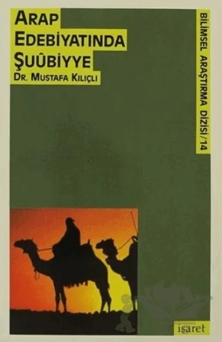 Arap Edebiyatında Şuubiyye – Mustafa Kılıçlı – İşaret Yayınları kitap kapağı