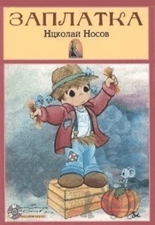 Yama (Rusça Hikayeler Seviye 3) – Kolektif – Kapadokya Yayınları kitap kapağı